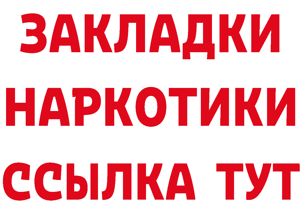 Бутират оксибутират как войти площадка KRAKEN Апрелевка